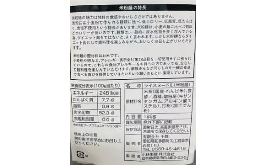 No.103 コシヒカリ 米粉うどん 128g×15個セット ／ 饂飩 こしひかり 愛知県