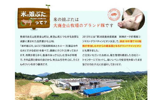 【金山町×新庄市 共通返礼品】米の娘豚と黒毛和牛焼肉セット 豚肉 ブランド豚 牛肉 高級 新鮮 冷凍 焼き肉 東北 にく 肉 お肉 牛肉 山形県 新庄市 金山町 F4B-0436