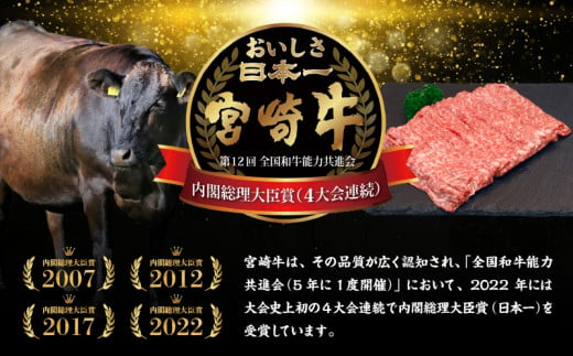 【期間・数量限定】宮崎牛赤身（モモ）スライス500g| 牛肉 肉 ブランド牛 和牛 国産牛 赤身 モモ肉 モモ スライス 焼きしゃぶ しゃぶしゃぶ すき焼き おかず 贈答用 贈答 贈り物 ギフト 記念日 誕生日 内閣総理大臣賞 ミヤチク パーティー お祝い  |_Tk031-016-D