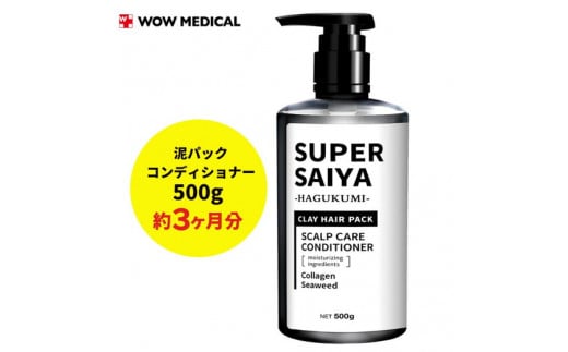 スーパーサイヤ コンディショナー 500g
※着日指定不可