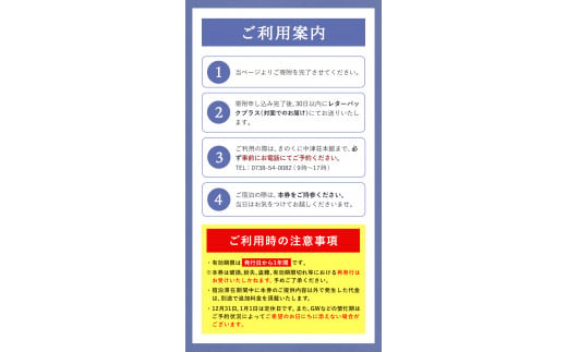 きのくに中津荘本館　1泊2日ペアご宿泊券 株式会社フラット・フィールド・オペレーションズ 日高川町事業所 (きのくに中津荘)《30日以内に出荷予定(土日祝除く)》 和歌山県 日高川町 きのくに中津荘本館　宿泊券