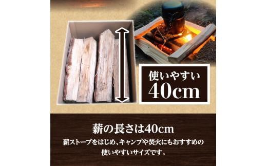 ※8個口※カシ、クヌギ、コナラ（乾燥薪）25kg×8