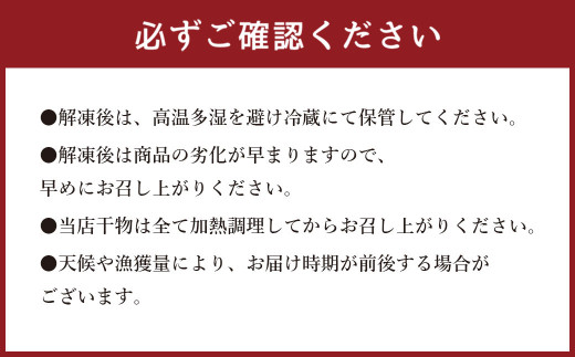 ホッケ開き 4枚セット