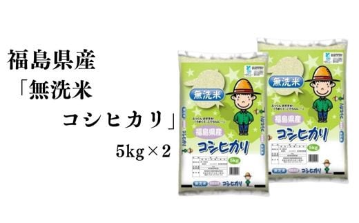 ♦数量限定販売♦令和６年産米「福島県産・無洗米コシヒカリ」5kg ×１袋 Amazon.co.jp: by Amazon 令和6年産 会津産 無洗 精米