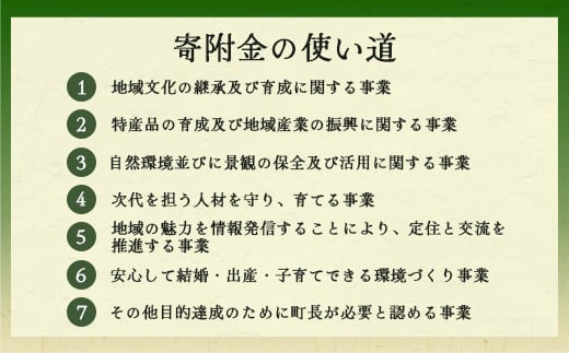 【返礼品なしの寄附】徳島県那賀町 1口：5,000円 ［徳島県 徳島 那賀町 那賀 寄附 おうえん 応援 しえん 支援 応援したい おうえん寄付金 応援寄付金  寄付のみ 返礼品なし 返礼品なしの寄附 5,000円］【NY-3】