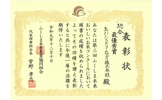 大玉村 新米 定期便 コシヒカリ 15kg （毎月 5kg × 3回 ）【令和6年産】【 おいしいお米コンクール 受賞米 あだたらドリームアグリ 】 こしひかり 福島県 精米 米作り 特別栽培米 ｜ da-kh05-t3-r6