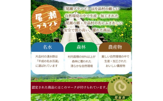 尾瀬かたしな産米100％　糀のちから　甘酒3本