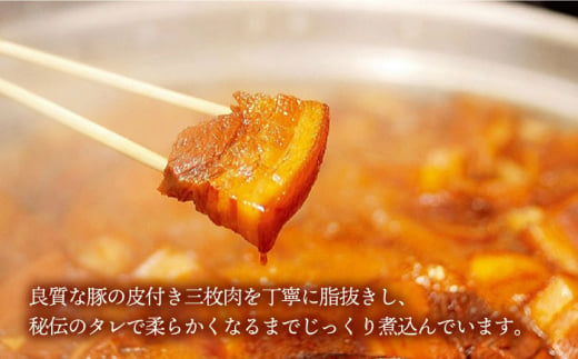 【とろける角煮が最高♪】長崎名物 皮付三枚肉の角煮まん 10個入り（80g×10個）【こじま】 [QAX001]