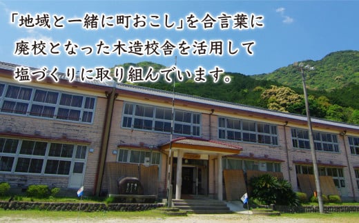 【 海洋深層水 の 塩  】バラエティ セット たっぷり５種（６点）  米 おにぎり 野菜 玉子 など素材の 旨味が引き立つ  調味料 日用品  お弁当 ギフト  贈り物  にも おすすめ 三重県 尾鷲 しお学舎  MO-21