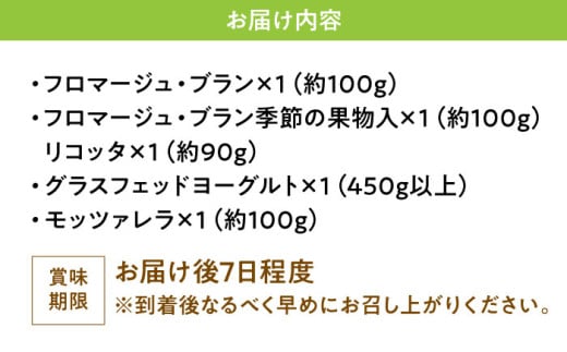 【お歳暮対象】三良坂フロマージュ 朝のフレッシュセット ギフト デザート 乳製品 スイーツ 三次市/三良坂フロマージュ[APAV003]