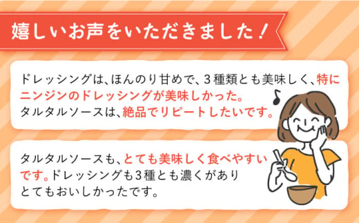 【3回定期便】スムージー専門店が作った ドレッシング 300g×4本（たまねぎ・人参・ごぼう・カレー）＆タルタルソース 300gパウチ【ビタミン・スタンド】[OAK030] / 調味料 サラダドレッシング 野菜ドレッシング 野菜ソース 玉ねぎドレッシング 調味料ドレッシング たまねぎドレッシング タマネギどれっしんぐ 調味料 川棚調味料 スムージー調味料