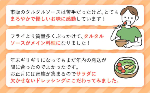 【3回定期便】スムージー専門店が作った ドレッシング 300g×4本（たまねぎ・人参・ごぼう・カレー）＆タルタルソース 300gパウチ【ビタミン・スタンド】[OAK030] / 調味料 サラダドレッシング 野菜ドレッシング 野菜ソース 玉ねぎドレッシング 調味料ドレッシング たまねぎドレッシング タマネギどれっしんぐ 調味料 川棚調味料 スムージー調味料