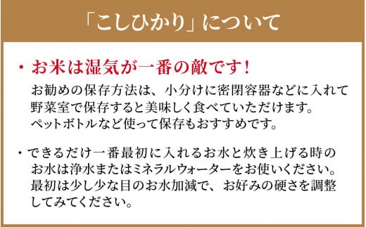 【先行予約】【令和6年産】【有機JAS認証米】南さんちのこしひかり 4kg（2kg×2袋）＜精米＞ 出荷直前に精米 ※2024年9月下旬より順次発送  [A-075001]