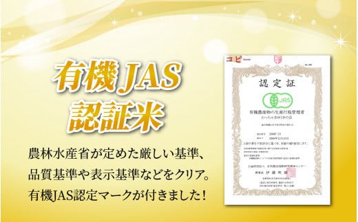 【先行予約】【令和6年産】【有機JAS認証米】南さんちのこしひかり 4kg（2kg×2袋）＜精米＞ 出荷直前に精米 ※2024年9月下旬より順次発送  [A-075001]