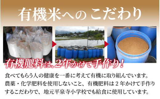 【先行予約】【令和6年産】【有機JAS認証米】南さんちのこしひかり 4kg（2kg×2袋）＜精米＞ 出荷直前に精米 ※2024年9月下旬より順次発送  [A-075001]