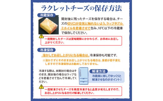 北海道十勝芽室町 なまら十勝野 季節のおまかせ野菜 ラクレットチーズ200g セット　me000-004c