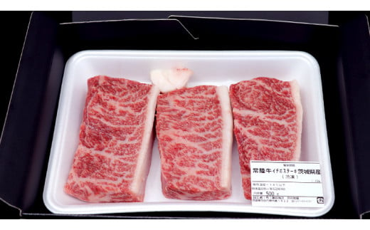 希少部位 常陸牛 イチボステーキ 500ｇ ( 茨城県共通返礼品 )イチボ ステーキ 国産 肉 お肉 A4ランク A5ランク ブランド牛 霜降り 赤身 ギフト 贈り物 お祝い 贈答 牛肉 焼肉 焼き肉 バーベキュー BBQ