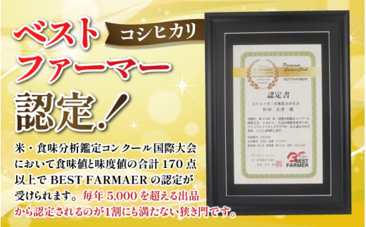 【令和6年産 新米】【5ヶ月定期便】ベストファーマー ほたるの里 特別栽培こしひかり 6kg（2kg×3） × 5回 計30kg 化学肥料不使用 農薬70％以上カット [E-002002]