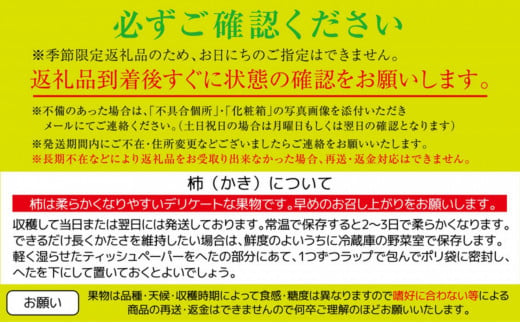 [№5911-0273]全国でも有名な「綾川町産千疋の柿」訳ありサイズ混合 約3.0kg