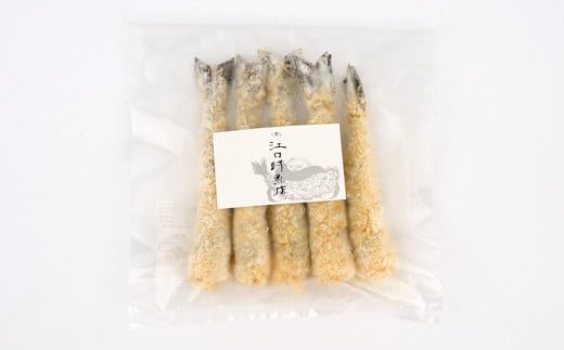 【極厚切り】銀鮭 味噌漬け5切れと手作りエビフライ5尾のセット  【味噌漬け 銀鮭 エビフライ ご当地グルメ 逸品 簡単調理　詰め合わせ　贈答】(H032108)