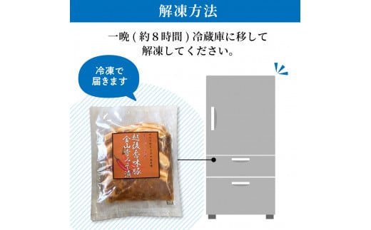 【米と肉セット】妙高産新之助と越後香味豚ロース金山寺味噌漬け