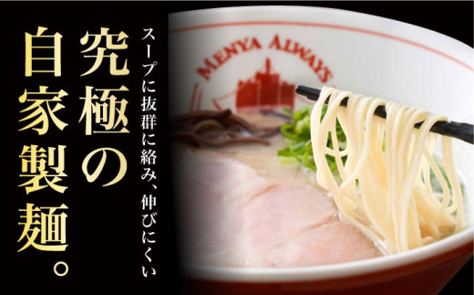  豚骨ラーメン とんこつラーメン 冷凍 生麺 セット スープ らーめん ラーメン 定期便 定期 ていきびん ていき