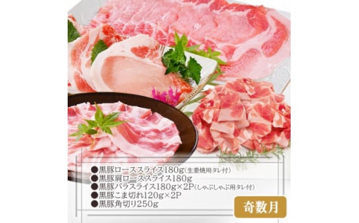 定期便2回配送　お肉充実!黒毛和牛・黒豚　合計2Kg　DD-6011【1504877】