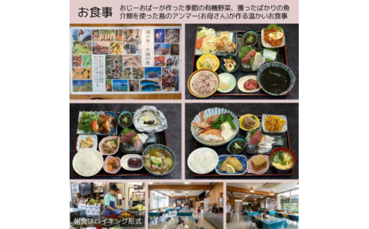 〈ホテルにしえ〉1名様2泊3日 朝食夕食付き【1516947】