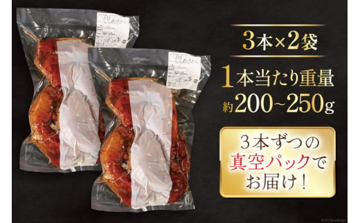 鶏肉 ローストレッグ ローストチキン 6本 [とり信 徳島県 北島町 29aj0002] お肉 肉 鶏 チキン ロースト レッグ 惣菜 おかず おつまみ