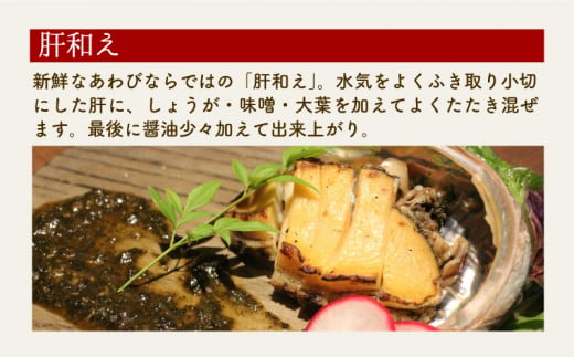 あわび 大サイズ 8個 約1.1kg 冷蔵 鮑 あわび アワビ 蝦夷あわび 活あわび Abalone 刺し身 刺身 海産物 海鮮 魚介 魚介類 ステーキ  バターソテー バーベキュー BBQ ごはん おつまみ 晩酌 米 贈答品 正月 お正月 おせち お中元 お歳暮 国産 三陸産 岩手県 大船渡市