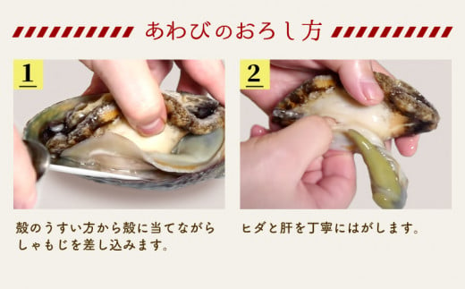 あわび 大サイズ 8個 約1.1kg 冷蔵 鮑 あわび アワビ 蝦夷あわび 活あわび Abalone 刺し身 刺身 海産物 海鮮 魚介 魚介類 ステーキ  バターソテー バーベキュー BBQ ごはん おつまみ 晩酌 米 贈答品 正月 お正月 おせち お中元 お歳暮 国産 三陸産 岩手県 大船渡市