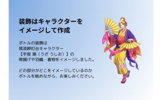 《数量限定》燈の守り人x残波コラボレーションボトル25度720mlx2本 〇残波 比嘉酒造 泡盛 幻想夜話 限定数量 ボイスドラマ 菅沼久義 宇座潮 残波岬灯台 ホワイト コミック 地場産品 ザンシロ 人気商品 沖縄 プレゼントに ギフトに お祝いに オススメ 定番