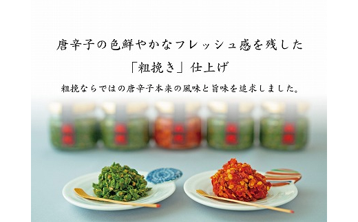 柚子胡椒65g瓶×赤青3本入り【創業40年の和食店が提供する】こだわり抜いた柚子胡椒[F4531a]