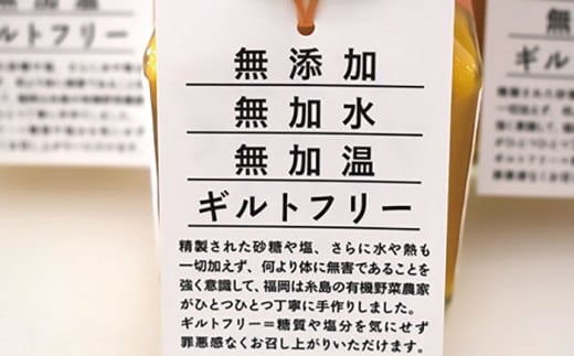 ソース ジャム ギフト 使い切り 野菜 オーガニック 無添加