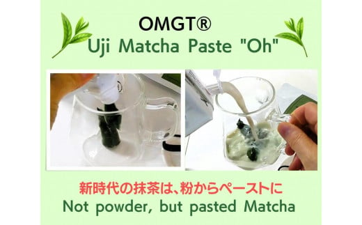 【OMGT】宇治抹茶ペースト“Oh（オー）”　マドラー付き・京都千代紙箱入り