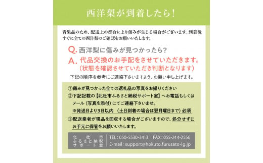 【2024年先行予約】西洋梨《ラ・フランス》約1.5kg（4～8玉）光センサーで糖度14度以上を確認済