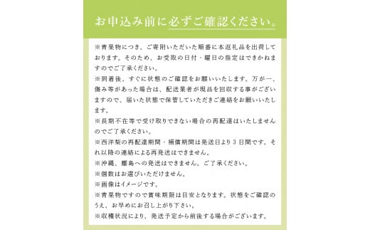 【2024年先行予約】西洋梨《ラ・フランス》約1.5kg（4～8玉）光センサーで糖度14度以上を確認済