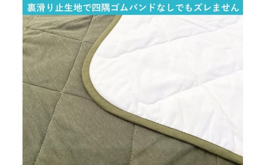 敷パッド 置くだけ簡単 やわらかくて気持ちいい 優しい温もり 100×200cm カーキー ｜1年中使える 快適 敷きパッド 吸湿発熱 吸放湿 抗菌 消臭 [3780]