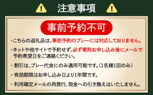 【平日限定】麻生飯塚ゴルフ倶楽部 平日限定プレー3000円割引  ゴルフ場