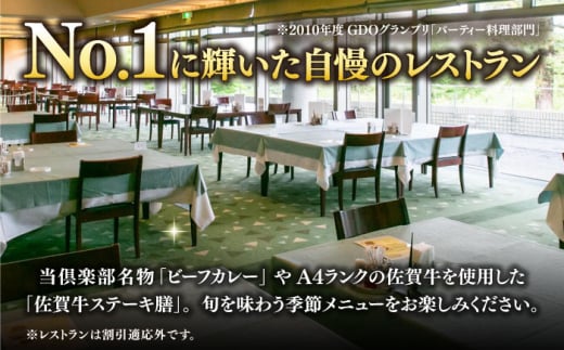 【平日限定】麻生飯塚ゴルフ倶楽部 平日限定プレー3000円割引  ゴルフ場