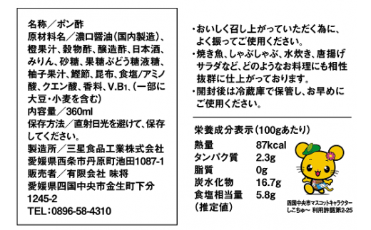 味将特製こだわりぽん酢 3本セット