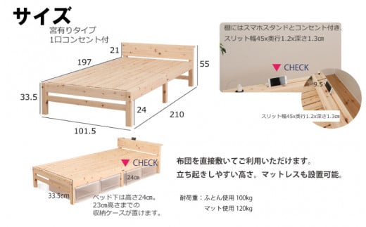 ヒノキすのこベッド宮付きタイプ（シングル）