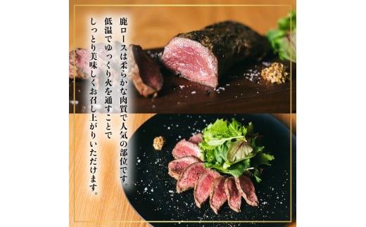 ジビエ 食べ比べ セット 猪肉 鹿肉 ロース 計1.1kg セット 肉 猪 いのしし イノシシ 鹿 しか シカ 冷凍 阿波ジビエ 阿波地美栄