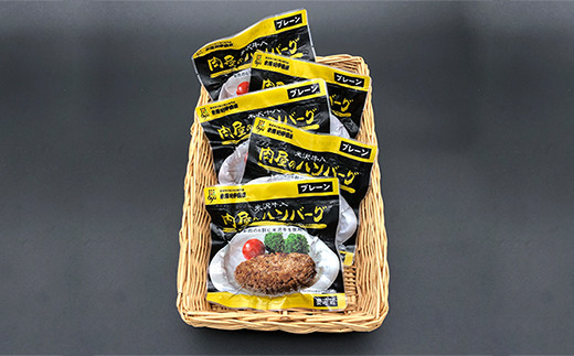 米沢牛 入り ハンバーグ （115g × 5個 入り） 牛肉 和牛 ブランド牛