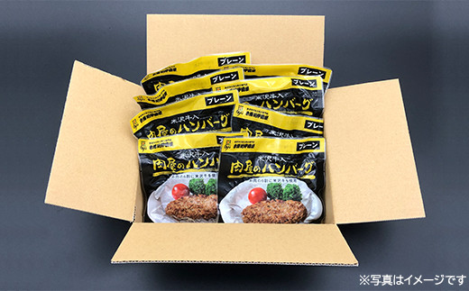 米沢牛 入り ハンバーグ （115g × 5個 入り） 牛肉 和牛 ブランド牛