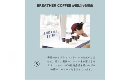 BREATHER COFFEE 珈琲飲み比べセット100g x 3袋 挽き方選択可 コーヒー 豆 極細引き エスプレッソ用 中粗挽き ペーパードリップ用 スペシャリティコーヒー　（中粗挽き）[№5875-7568]0748