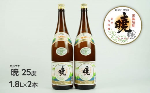 C-56 米焼酎 暁 25度 1800ml 2本