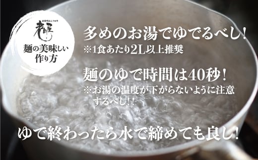 飛騨猫助拉麺12食セット(SAVE THE CAT HIDA支援)