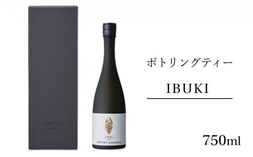 [№5695-1319]世間がざわつく 高級茶 ボトリングティー IBUKI (イブキ)/受賞商品・メディア掲載