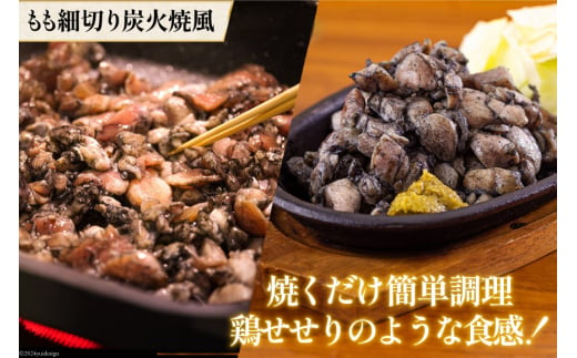 若鶏 もも肉 細切り 炭火焼風 セット2種 200g×10袋 (各200g×５パック) 合計2.0kg 真空包装 [九州児湯フーズ 宮崎県 美郷町 31aj0022] 肉 鶏肉 鶏 コンパクト 詰め合わせ モモ 国産 鳥 肉 宮崎県産 若鶏 炒め物 煮込み 親子丼 BBQ バーべキュー キャンプ カット 切り身 便利 簡単調理 小分け